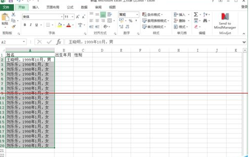 excel表格如何分列   三联
