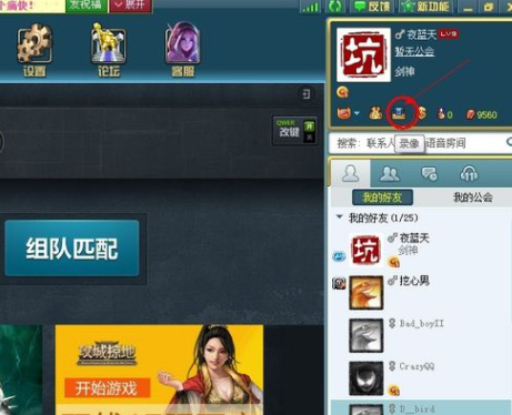 11对战平台怎么看录像