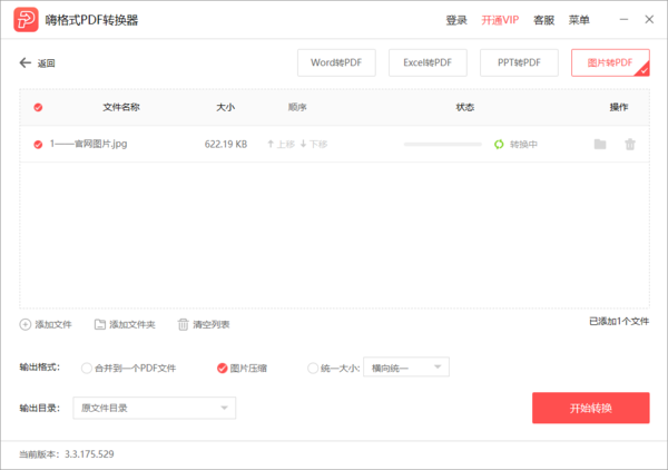 如何把图片转换成PDF文件？你想要的转换方法都在这里！