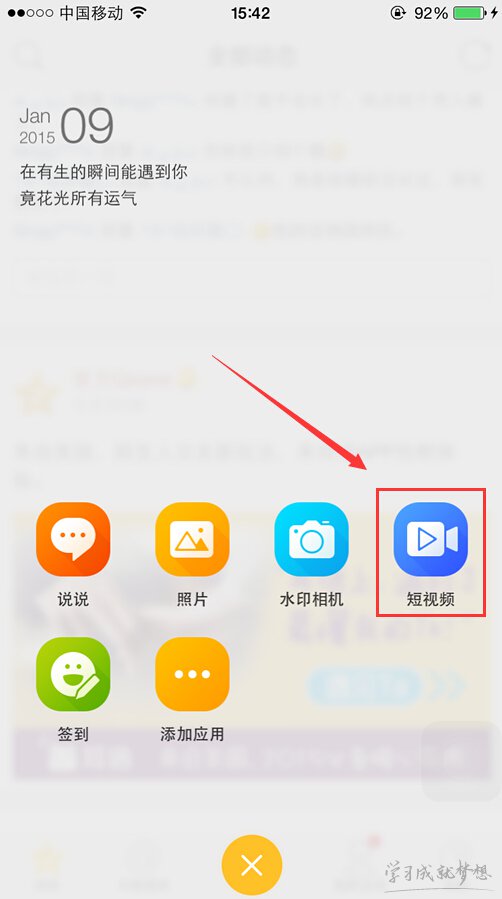 快速上传视频到QQ空间