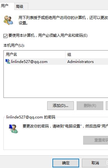 Windows10系统取消开机密码的方法分享