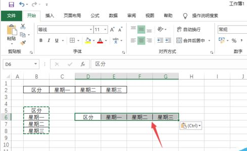 Excel2019怎么快速转换行列？Excel2019快速转换行列教程