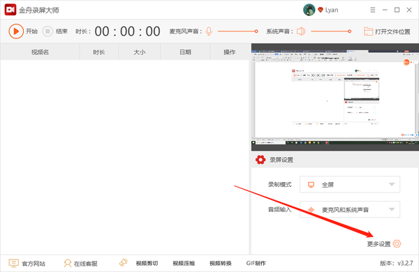 录制的视频太大怎么办？小编告诉您如何设置录制的视频小一些