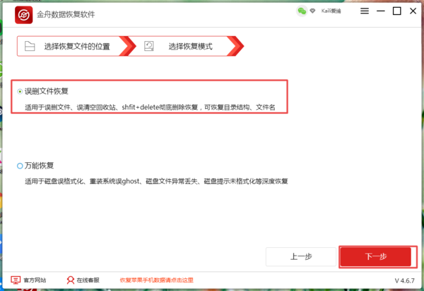 电脑上误删的视频文件用什么软件能恢复？有了它，轻松搞定！