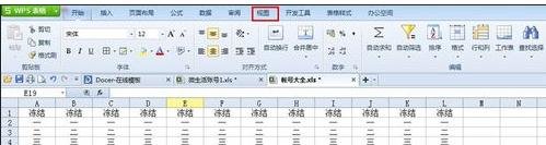 excel表格设置第一栏不动的方法_excel表格怎样让第一栏不动