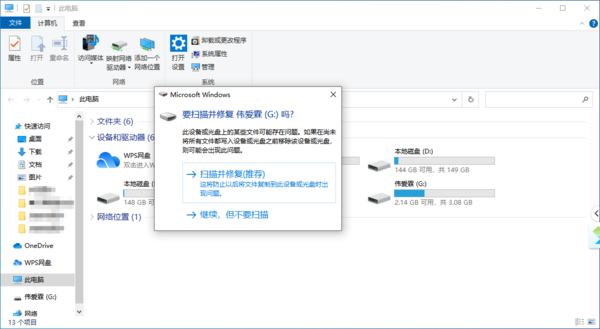 U盘在Win7电脑上读不出来怎么办?两种解决方法全教给你!