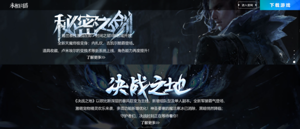 永恒之塔对电脑的配置要求是什么?详细配置要求一览双手奉上!