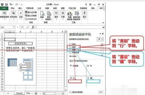 2003excel表格怎么筛选数据透视表