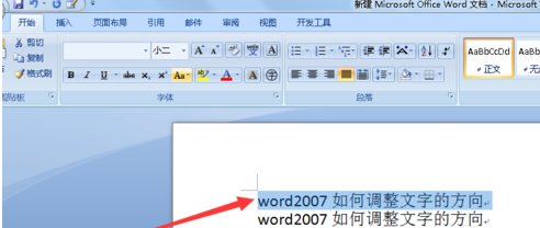 word如何调整文字的方向