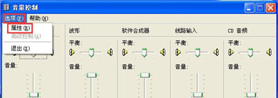 WinXP系统电脑连接麦克风没有声音怎么办
