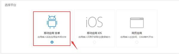 如何在应用宝发布app