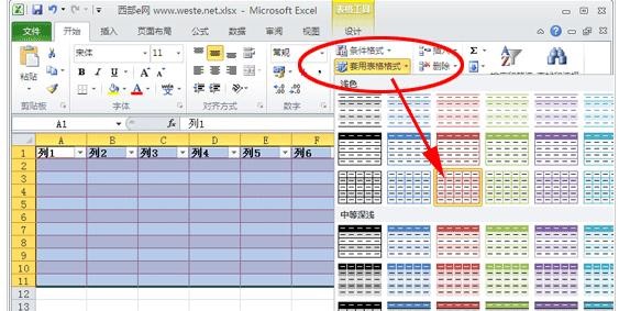 2013excel表格如何间隔颜色