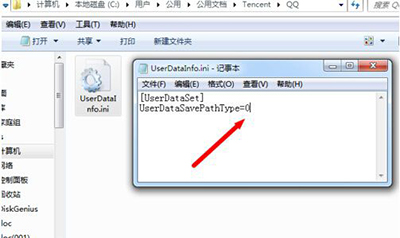 启动QQ提示“无法访问个人文件夹”处理方法