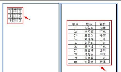 excel设置缩放打印的教程