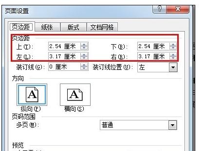 Word中2003版进行设置页边距的操作技巧