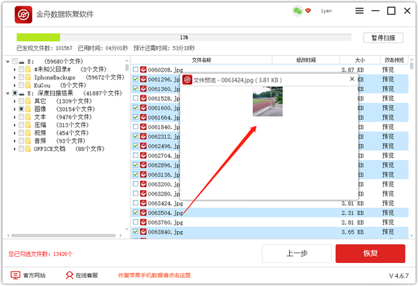 电脑数何恢复软件，数据恢复，数据恢复软件