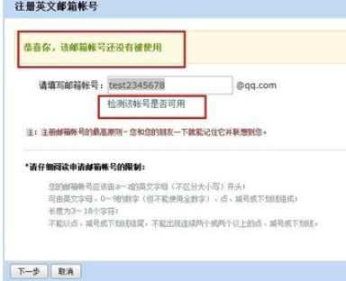 qq邮箱关联英文邮箱
