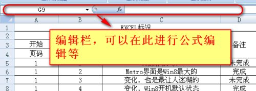 excel公式栏消失的解决教程