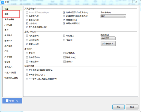 怎么取消wps文档中的自动编号？简单几步即可轻松搞定！