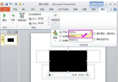 怎么把视频放到ppt里
