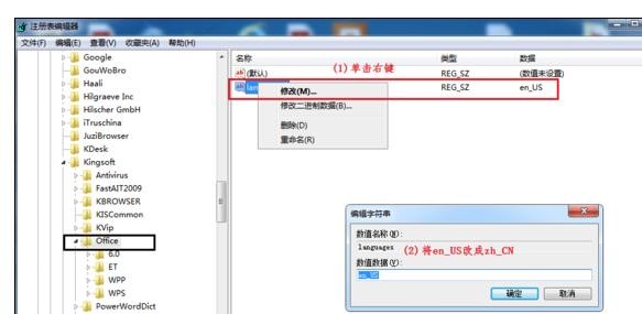 如何将wps表格工具栏变成中文