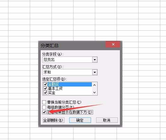 Excel计算员工工资