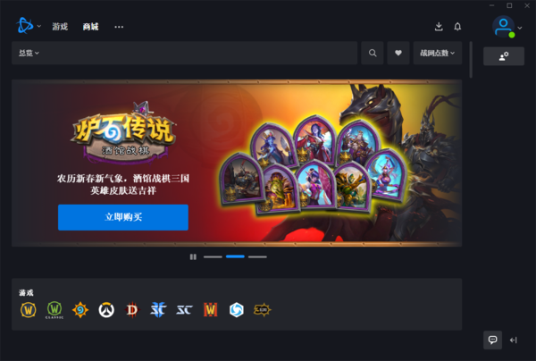 暴雪战网无法登录炉石传说_暴雪战网常见登录问题