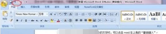 怎么恢复word已删除的文字_word已删除文字的恢复方法