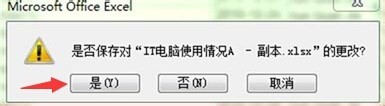 excel不可读取内容怎么办