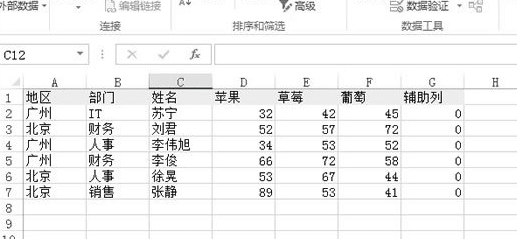 excel怎么删除其他表中出现过的数据