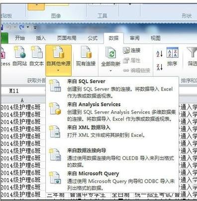 excel导入外部数据的教程_excel怎么导入外部数据