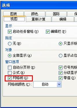 excel不显示网格线的方法