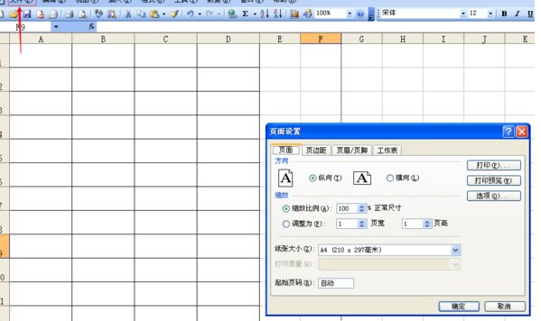 excel表格打印不居中的解决方法