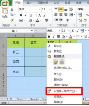 Excel如何设置限制他人可编辑的区域？