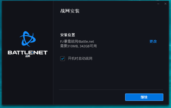 暴雪战网客户端去哪下载_暴雪战网客户端软件特色