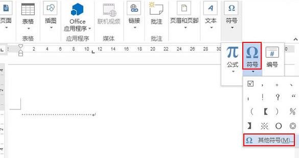 word怎么制作有剪刀的虚线_word制作有剪刀的虚线