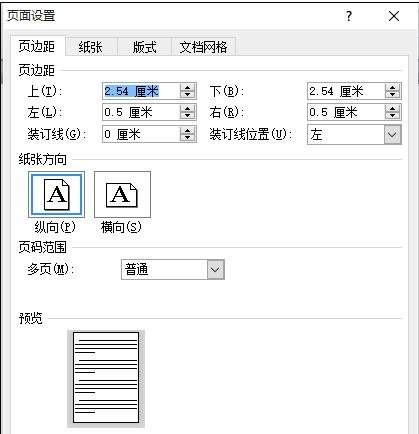 怎么把word文档变成横向的两种方法