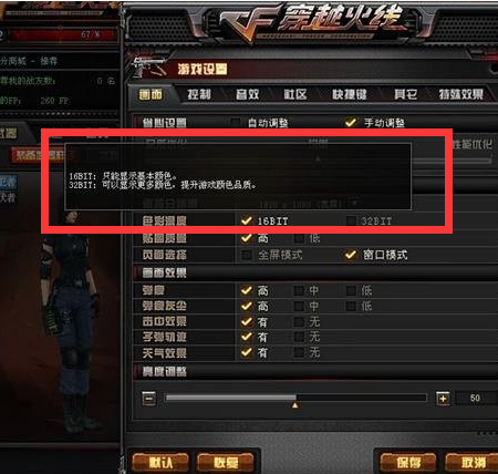 穿越火线烟雾头怎么调？这么设置可以透过烟雾看到敌人