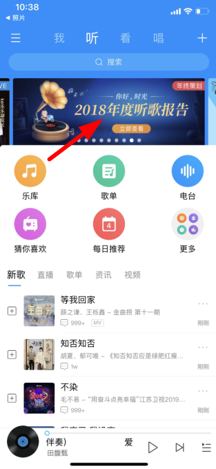 如何查看酷狗音乐年度听歌报告 酷狗音乐年度听歌报告查看教程