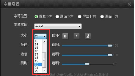 字体的大小设置