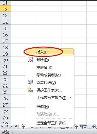excel表格怎样建立索引