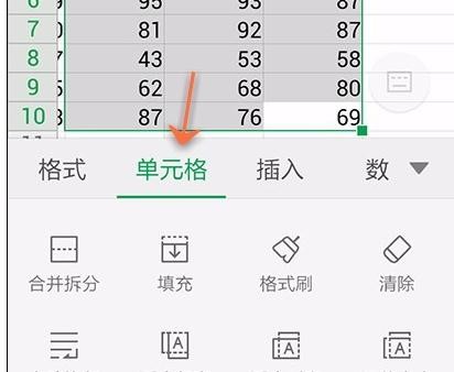 手机wps怎样设置列宽自适应