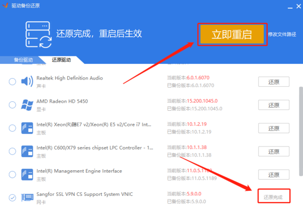 驱动精灵怎么修复电脑网卡驱动?