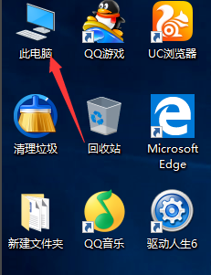 windows10我的电脑图标怎么显示
