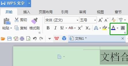wps字间距怎么调？办公必备技巧