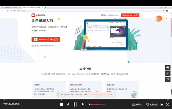 录制的视频太大怎么办？小编告诉您如何设置录制的视频小一些