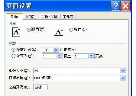Office excel怎么设置页面纸张的打印方向
