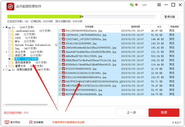 磁盘提示未格式化，能否恢复数据，小编教你如何恢复数据