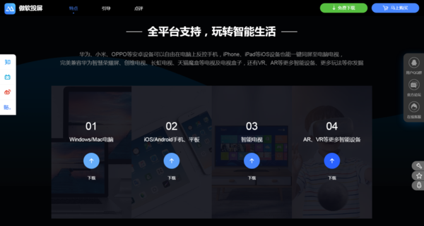 安卓手机上的画面怎么投屏到Win7电脑上？超详细投屏方法看这里！