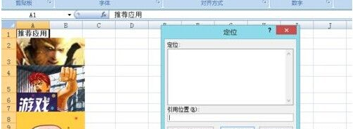 excel怎么删除在网上复制下来的图片?